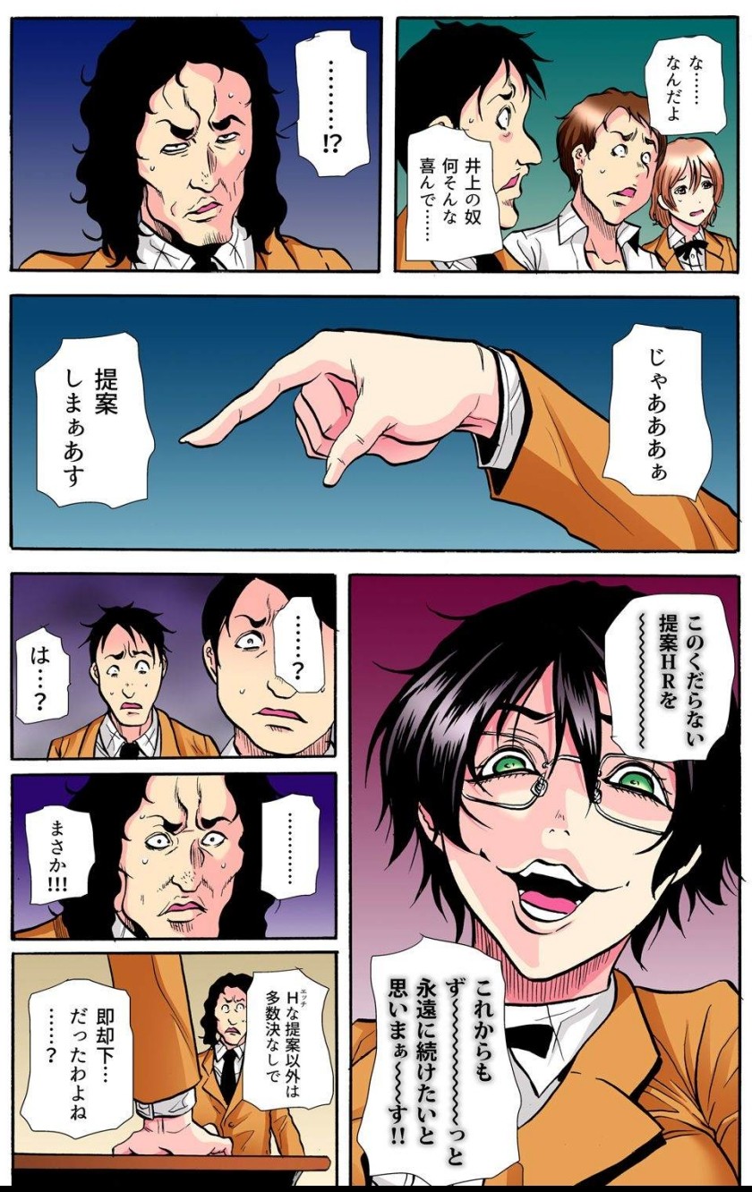 [Tachibana Naoki] 学級会議 次々と暴かれるクラスの女子の淫らな秘密 numero di immagine  193