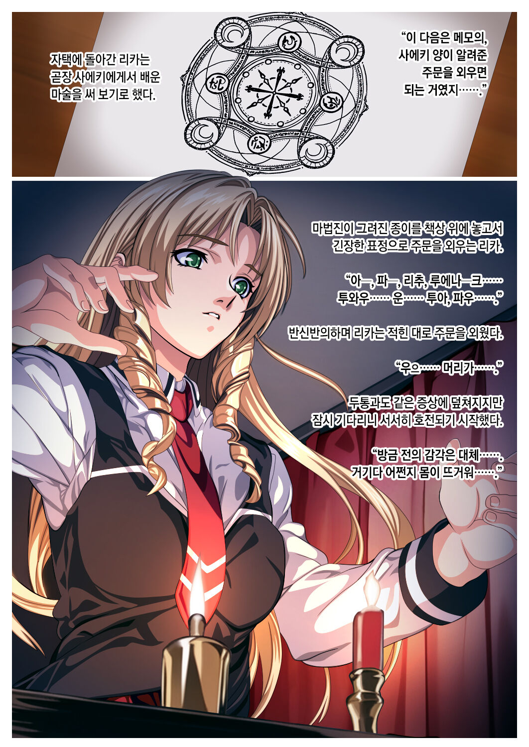 [Hanataka Moai] Chichi to Musume no Kindan no Kankei | 아버지와 딸의 금단의 관계 (Bible Black) [Korean] 画像番号 5