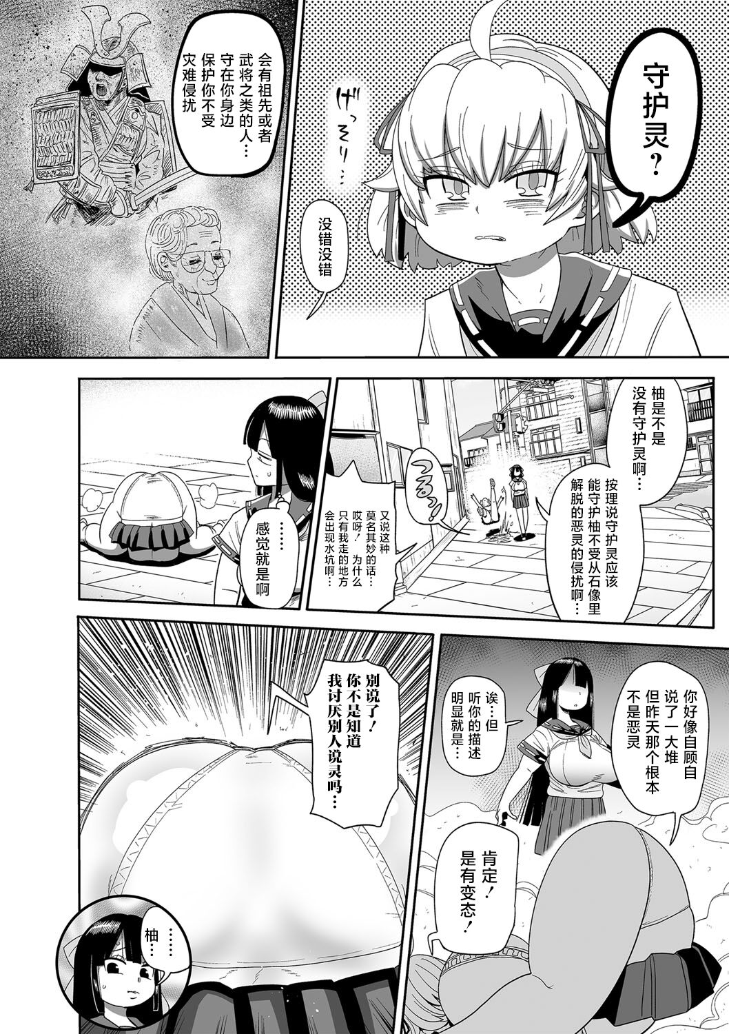 [きぃう] ナユタユタ！ 第1話「その名はゆた」(コミックマショウ 2023年8月号) [Chinese] [不咕鸟汉化组] [Digital] 画像番号 8