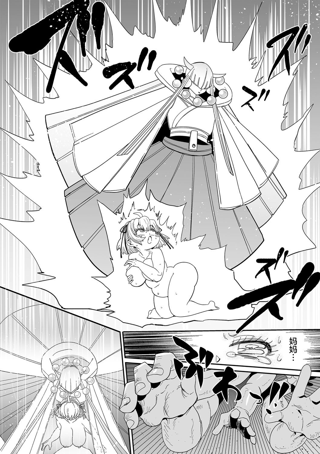 [きぃう] ナユタユタ！ 第1話「その名はゆた」(コミックマショウ 2023年8月号) [Chinese] [不咕鸟汉化组] [Digital] 画像番号 18