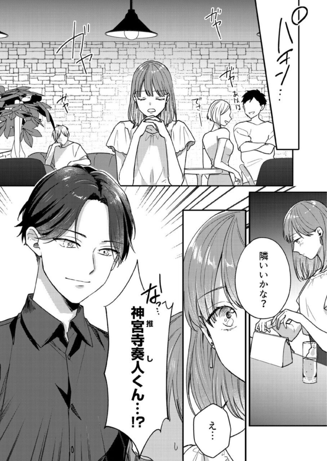 [Takanashi Madoka] "Renai Chocola" Akuma Onii-san no Gouin Ecchi ~ Sonna ni Semararete mo Keiyaku Shimasen! 1-2 图片编号 8