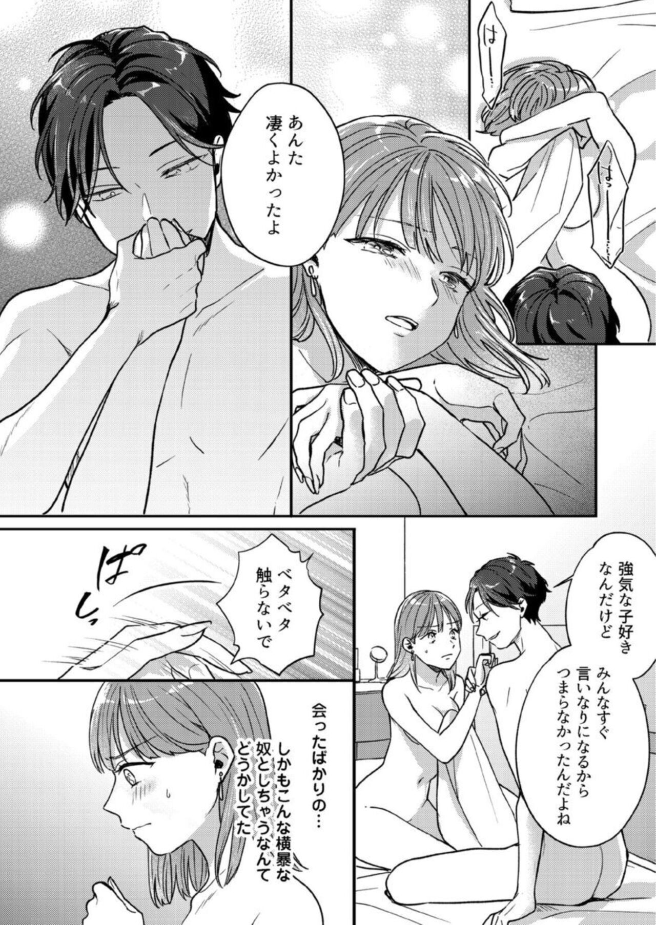 [Takanashi Madoka] "Renai Chocola" Akuma Onii-san no Gouin Ecchi ~ Sonna ni Semararete mo Keiyaku Shimasen! 1-2 图片编号 28