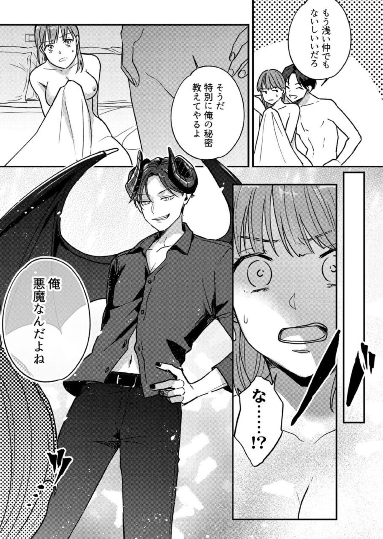 [Takanashi Madoka] "Renai Chocola" Akuma Onii-san no Gouin Ecchi ~ Sonna ni Semararete mo Keiyaku Shimasen! 1-2 图片编号 29