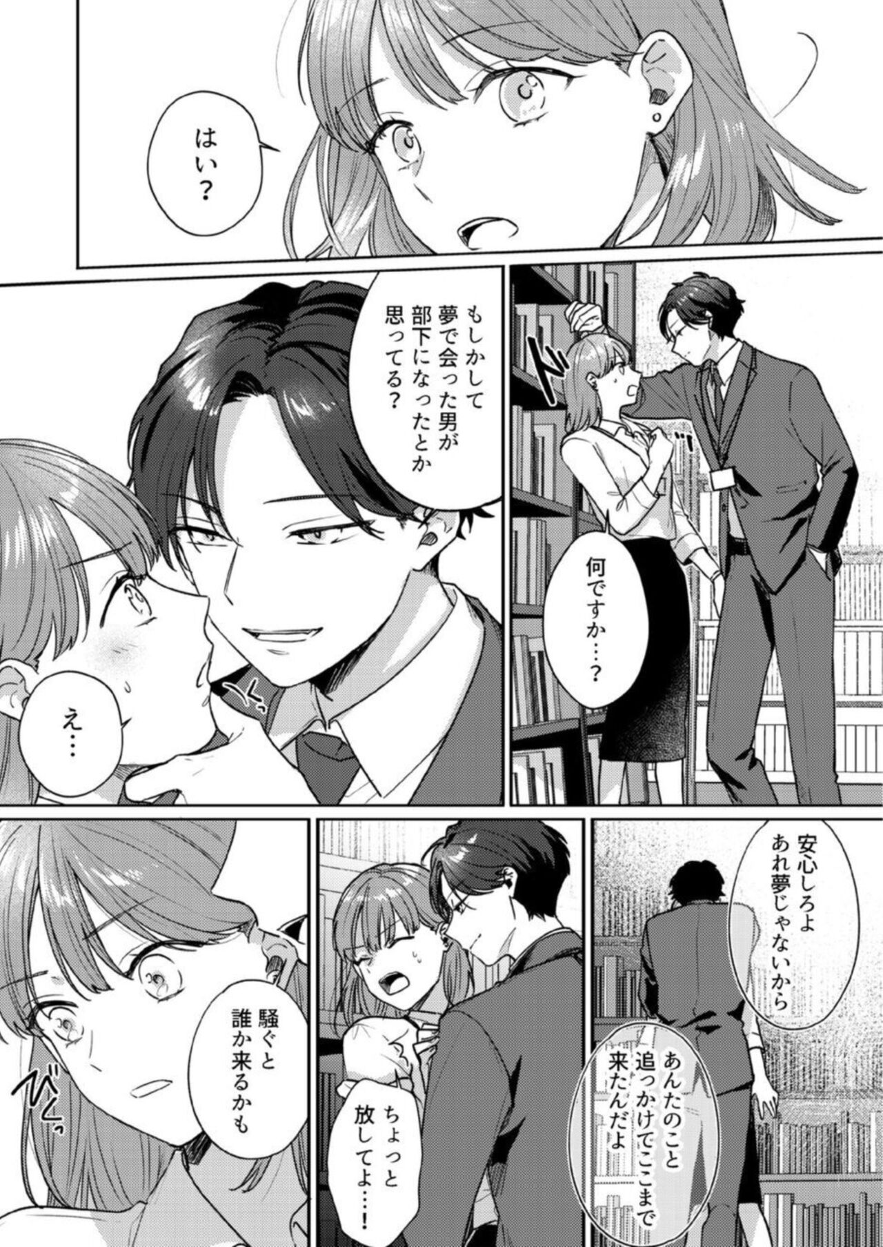 [Takanashi Madoka] "Renai Chocola" Akuma Onii-san no Gouin Ecchi ~ Sonna ni Semararete mo Keiyaku Shimasen! 1-2 图片编号 39