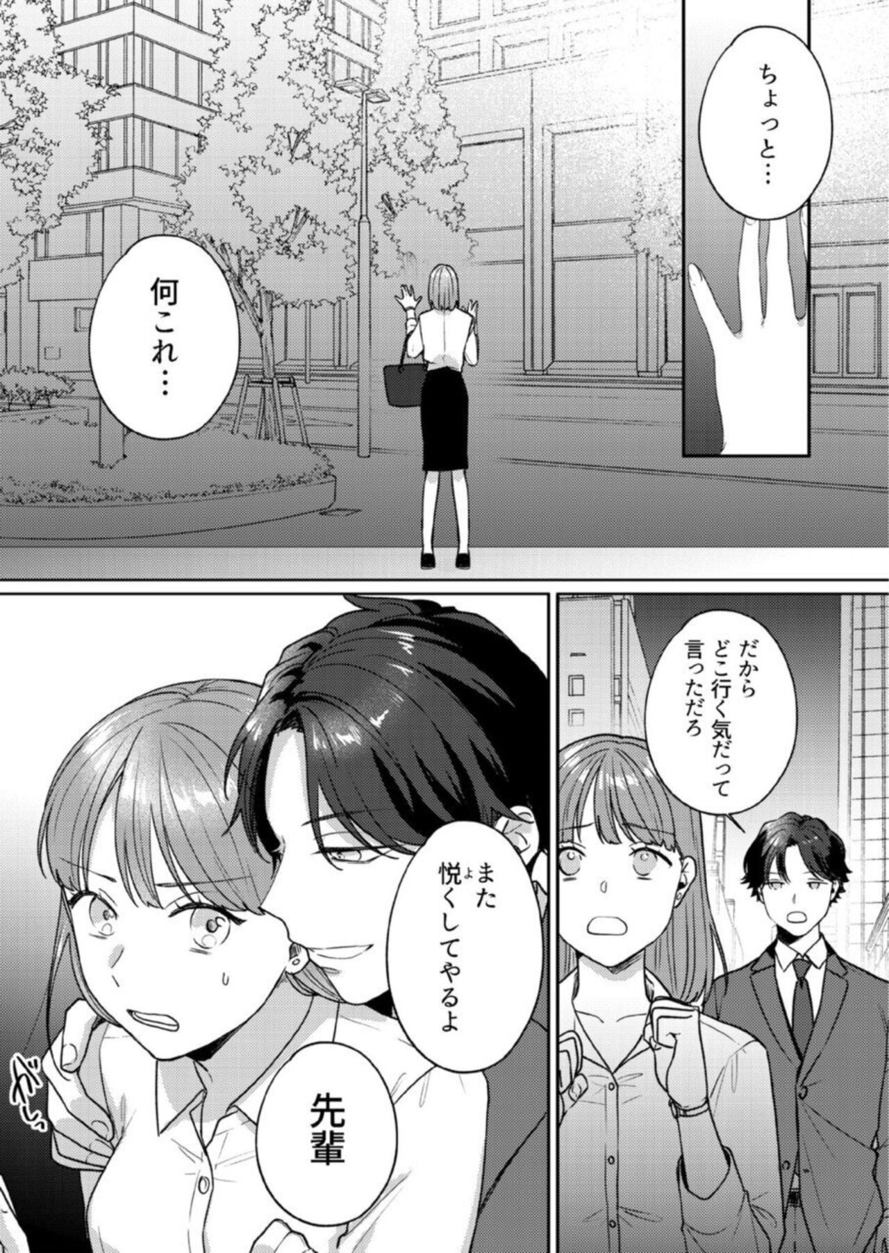 [Takanashi Madoka] "Renai Chocola" Akuma Onii-san no Gouin Ecchi ~ Sonna ni Semararete mo Keiyaku Shimasen! 1-2 图片编号 47