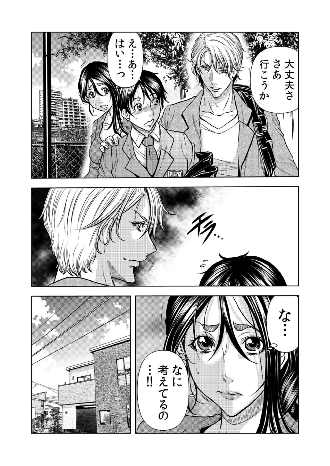 [Tachibana Naoki] Mamasan,yobai ha OK desuka? VOL9(25-27話) imagen número 4