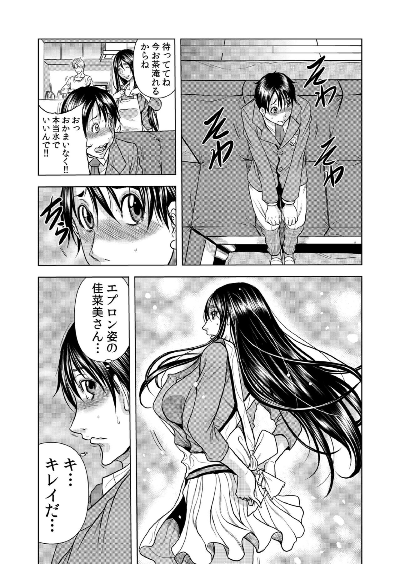 [Tachibana Naoki] Mamasan,yobai ha OK desuka? VOL9(25-27話) imagen número 5