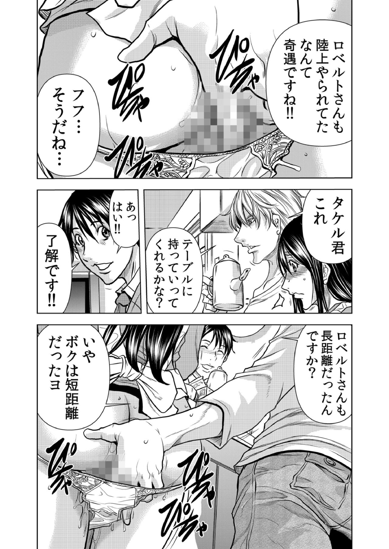 [Tachibana Naoki] Mamasan,yobai ha OK desuka? VOL9(25-27話) imagen número 8