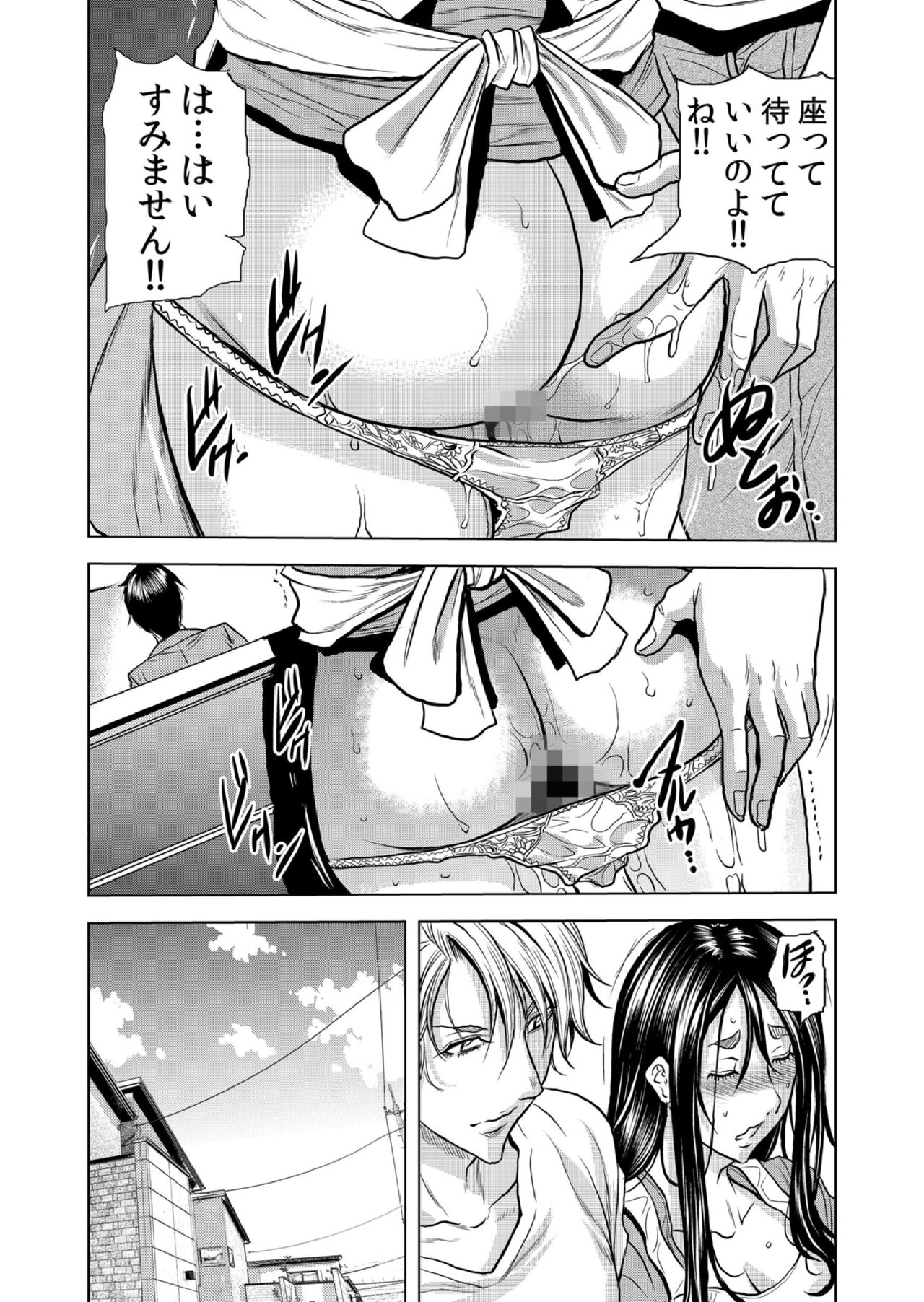 [Tachibana Naoki] Mamasan,yobai ha OK desuka? VOL9(25-27話) imagen número 12