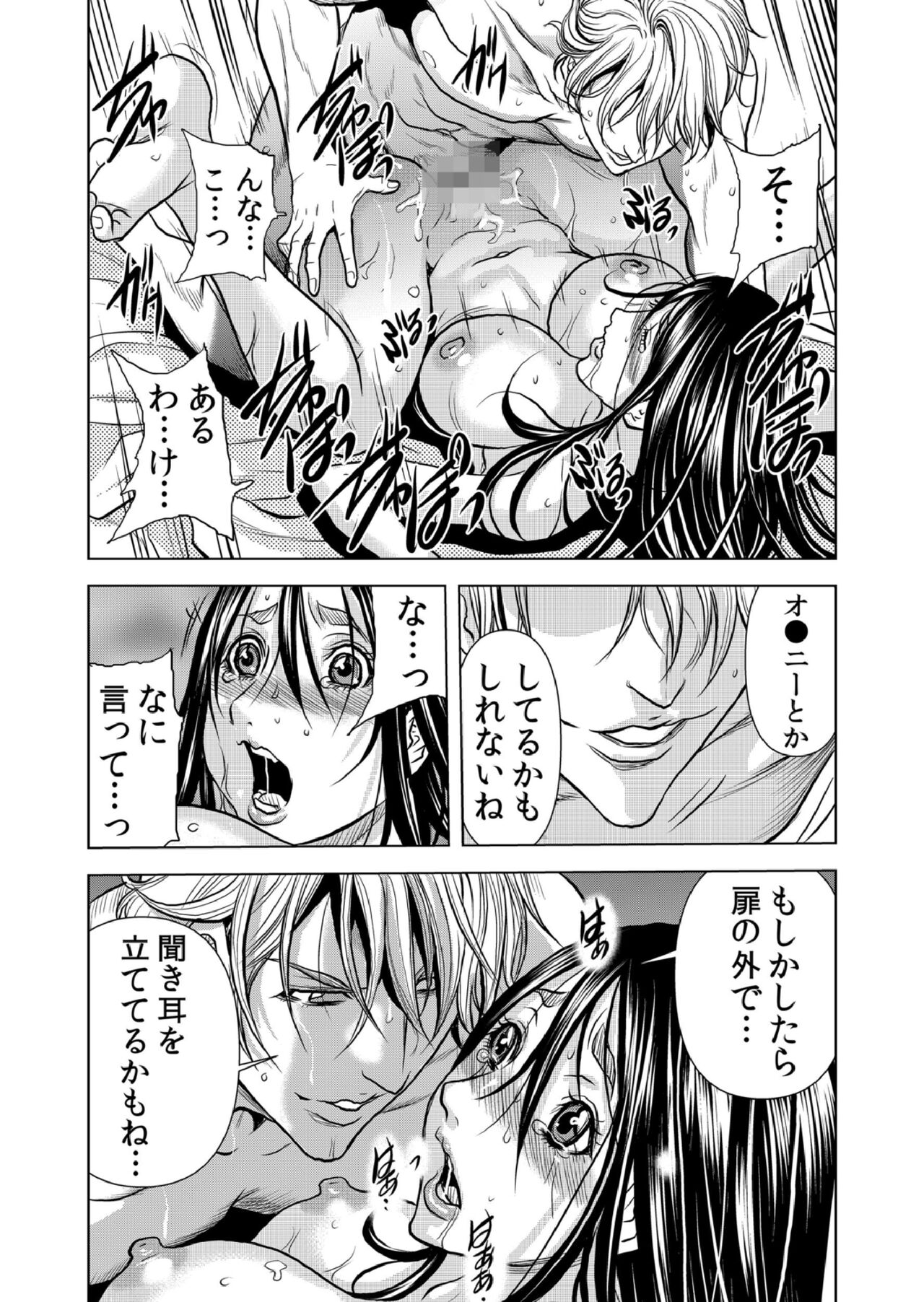 [Tachibana Naoki] Mamasan,yobai ha OK desuka? VOL9(25-27話) imagen número 21