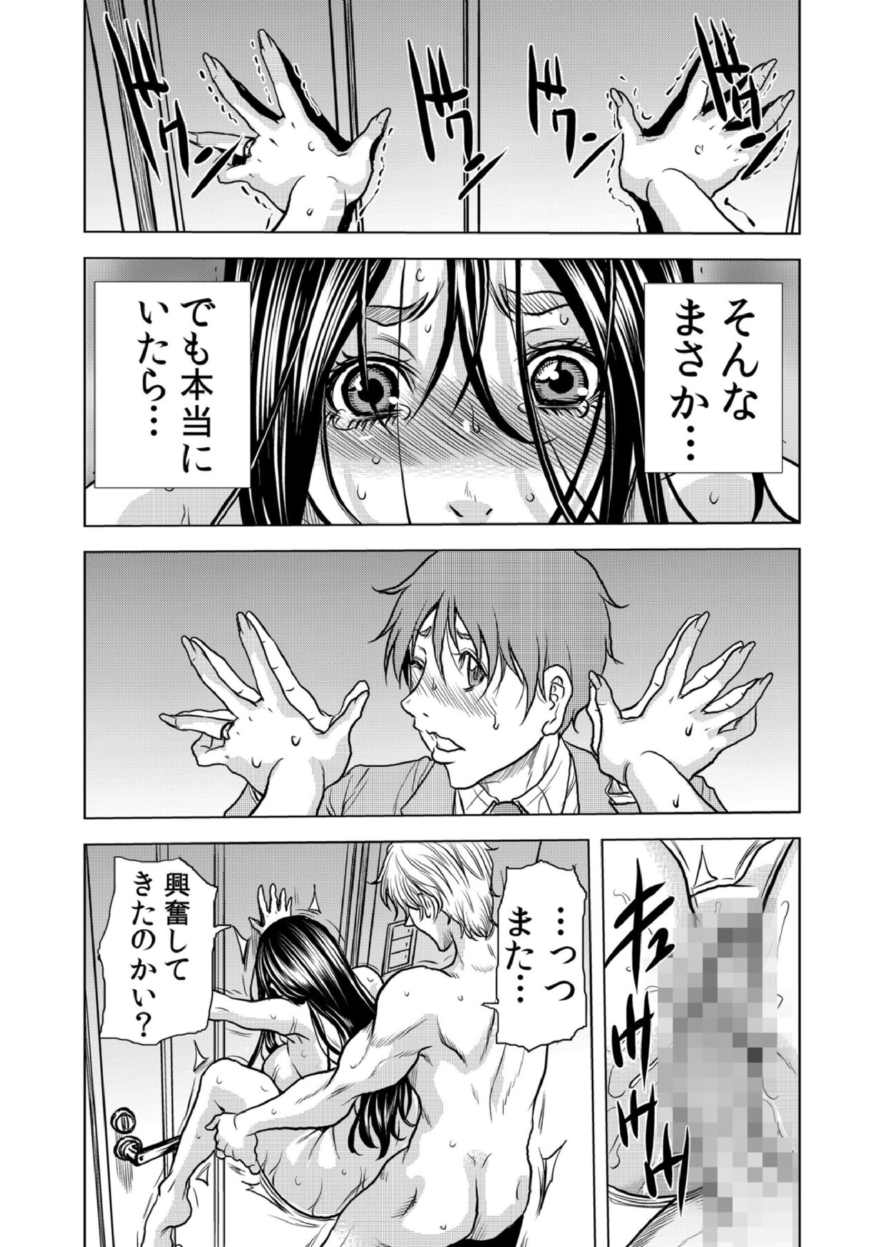 [Tachibana Naoki] Mamasan,yobai ha OK desuka? VOL9(25-27話) imagen número 31