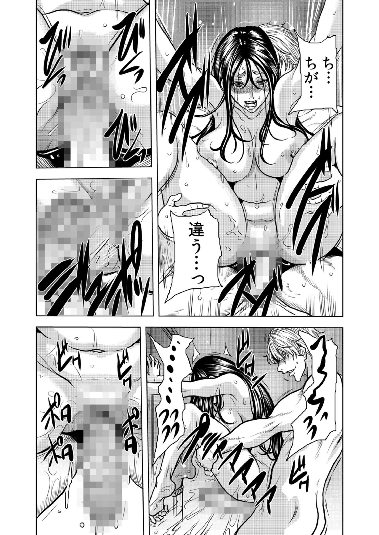 [Tachibana Naoki] Mamasan,yobai ha OK desuka? VOL9(25-27話) imagen número 32