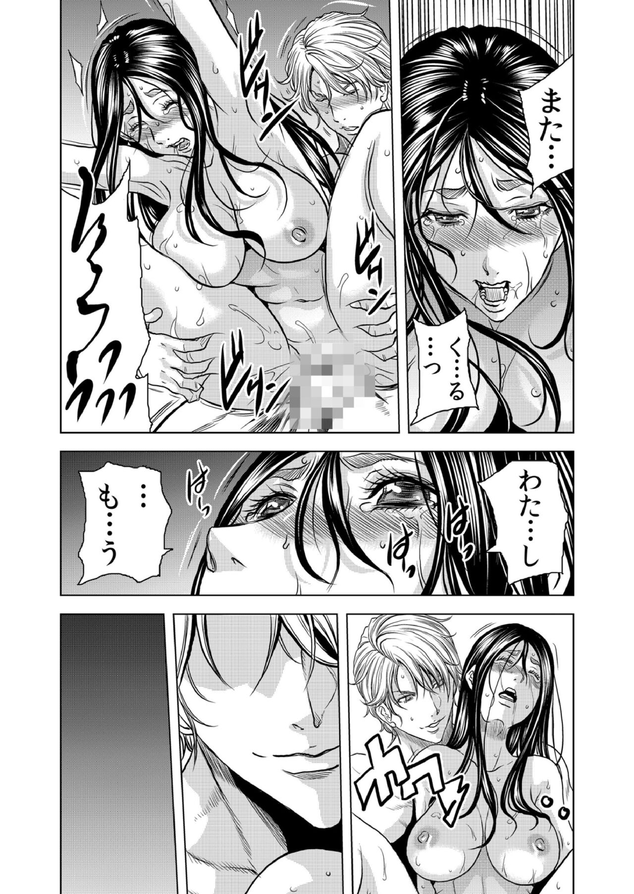 [Tachibana Naoki] Mamasan,yobai ha OK desuka? VOL9(25-27話) imagen número 35