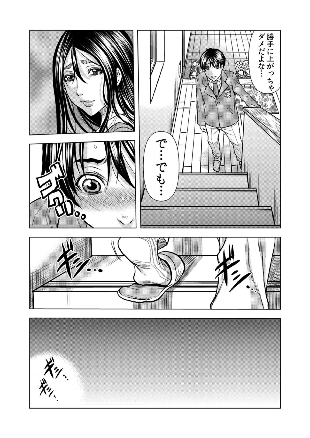 [Tachibana Naoki] Mamasan,yobai ha OK desuka? VOL9(25-27話) imagen número 37