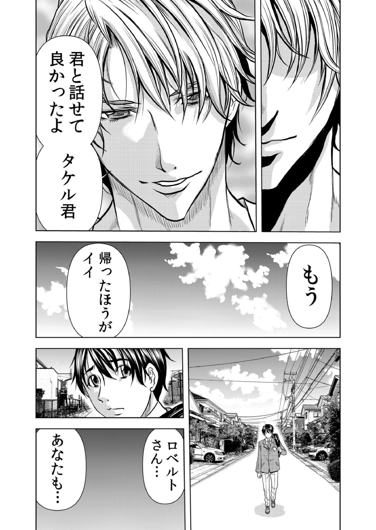 [Tachibana Naoki] Mamasan,yobai ha OK desuka? VOL9(25-27話) imagen número 42