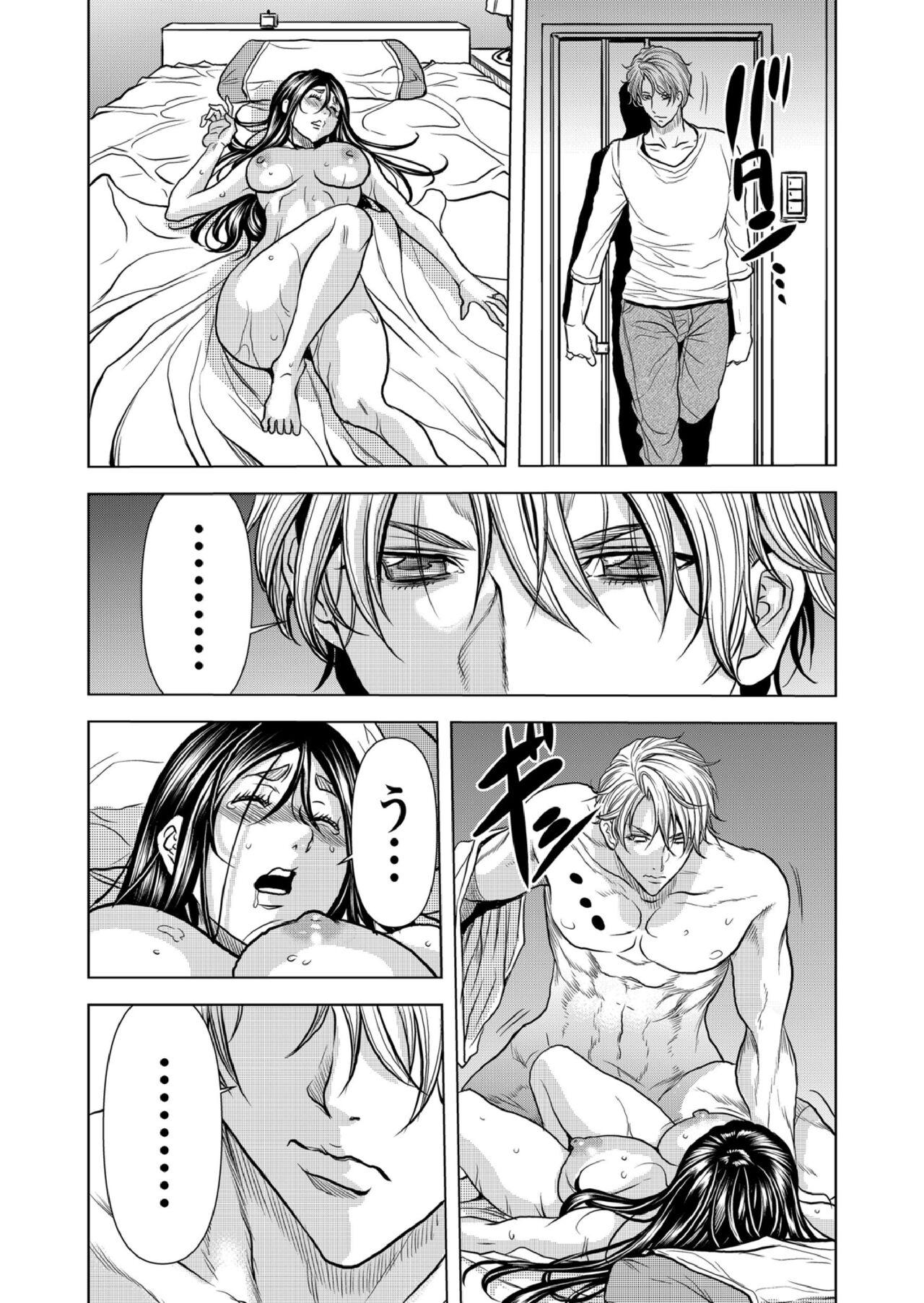 [Tachibana Naoki] Mamasan,yobai ha OK desuka? VOL9(25-27話) imagen número 43