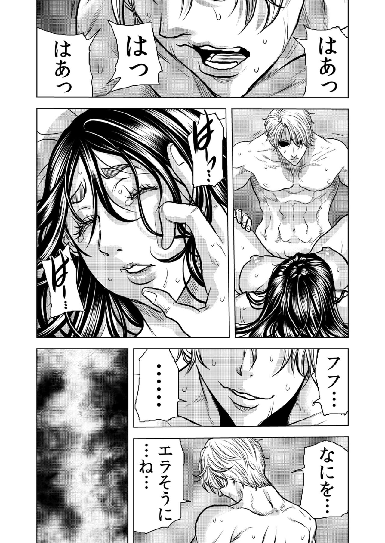 [Tachibana Naoki] Mamasan,yobai ha OK desuka? VOL9(25-27話) imagen número 48