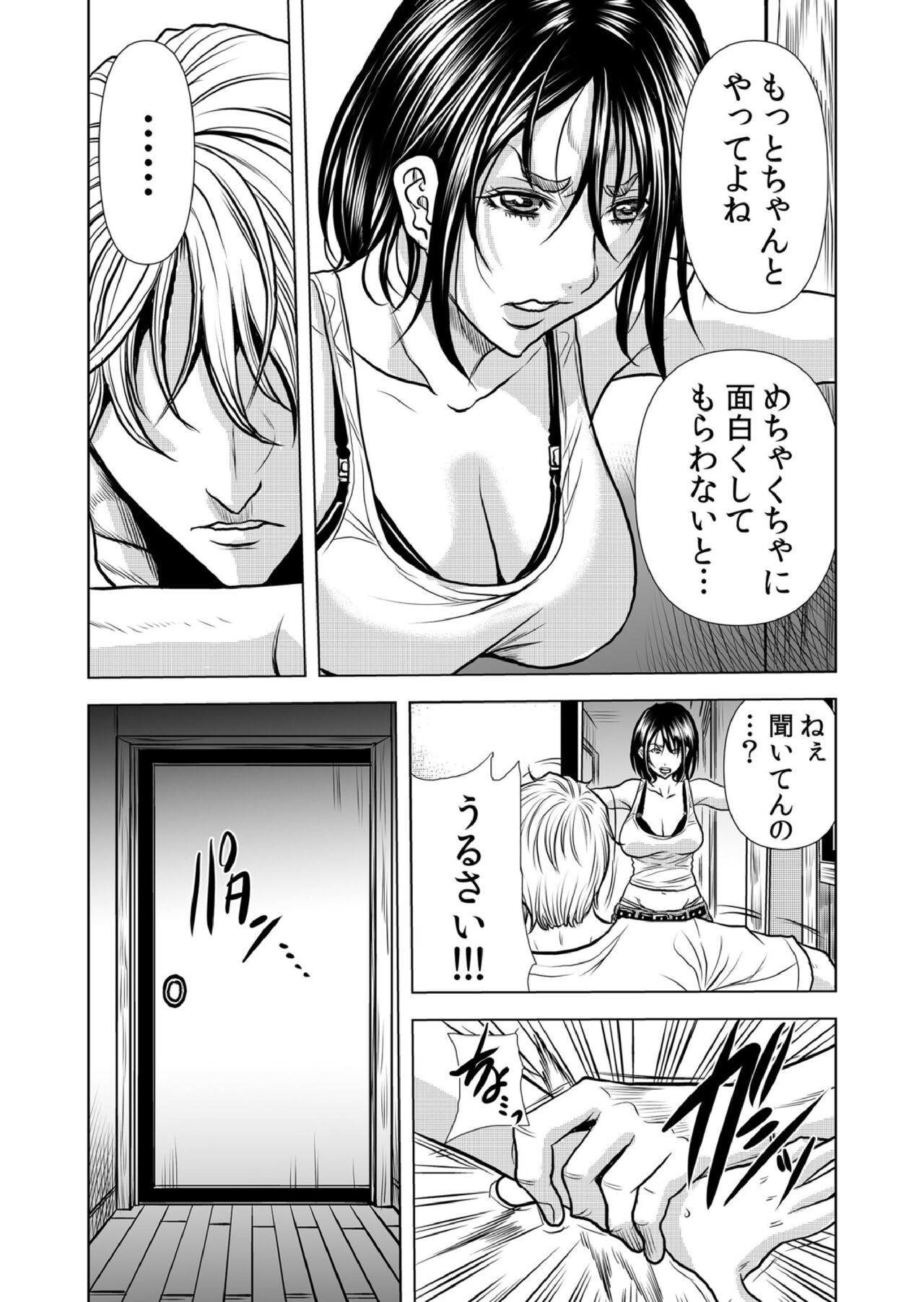 [Tachibana Naoki] Mamasan,yobai ha OK desuka? VOL9(25-27話) imagen número 53