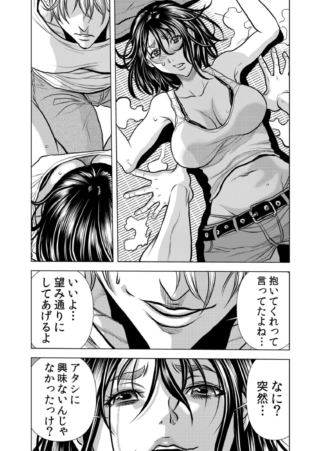 [Tachibana Naoki] Mamasan,yobai ha OK desuka? VOL9(25-27話) imagen número 54