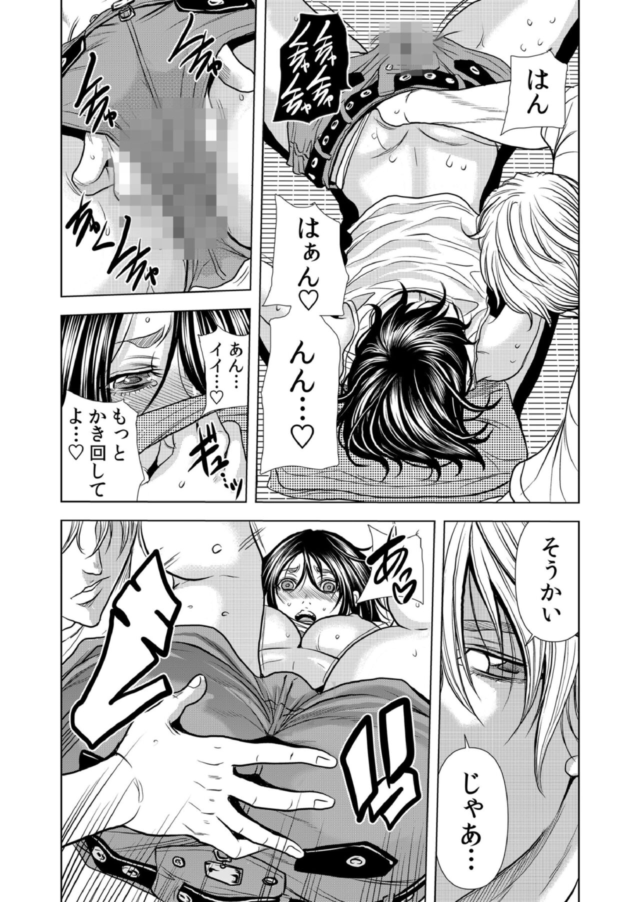 [Tachibana Naoki] Mamasan,yobai ha OK desuka? VOL9(25-27話) imagen número 57
