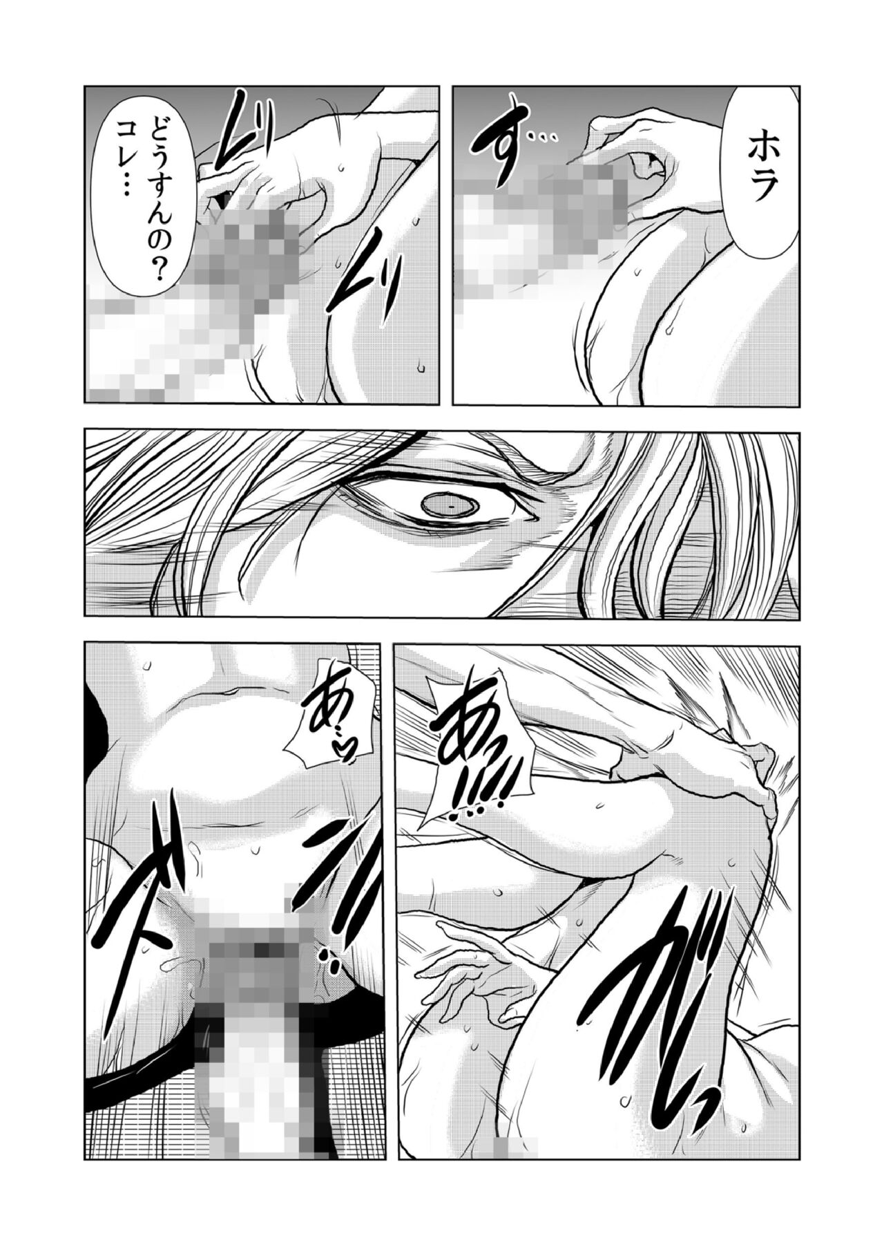 [Tachibana Naoki] Mamasan,yobai ha OK desuka? VOL9(25-27話) imagen número 63