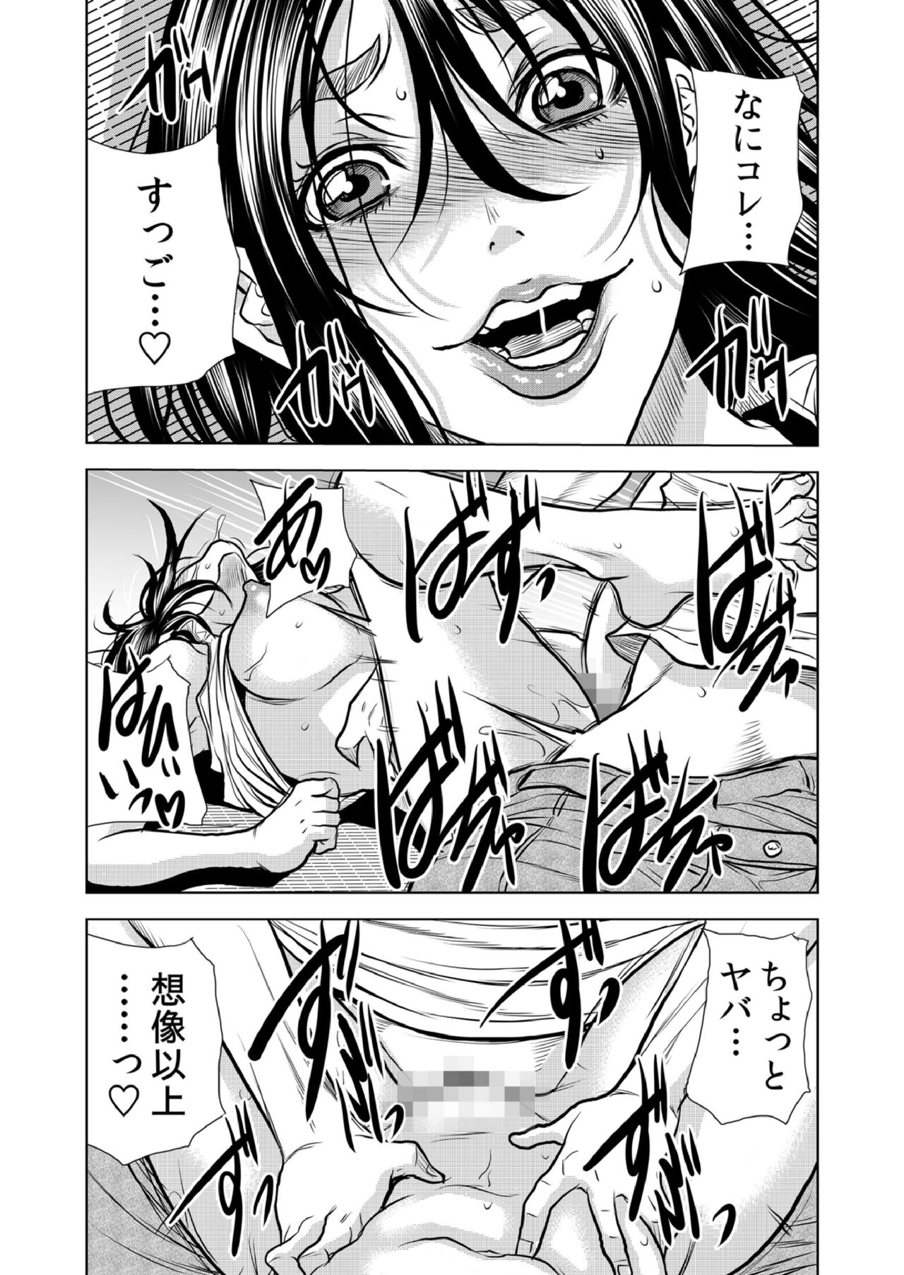 [Tachibana Naoki] Mamasan,yobai ha OK desuka? VOL9(25-27話) imagen número 66