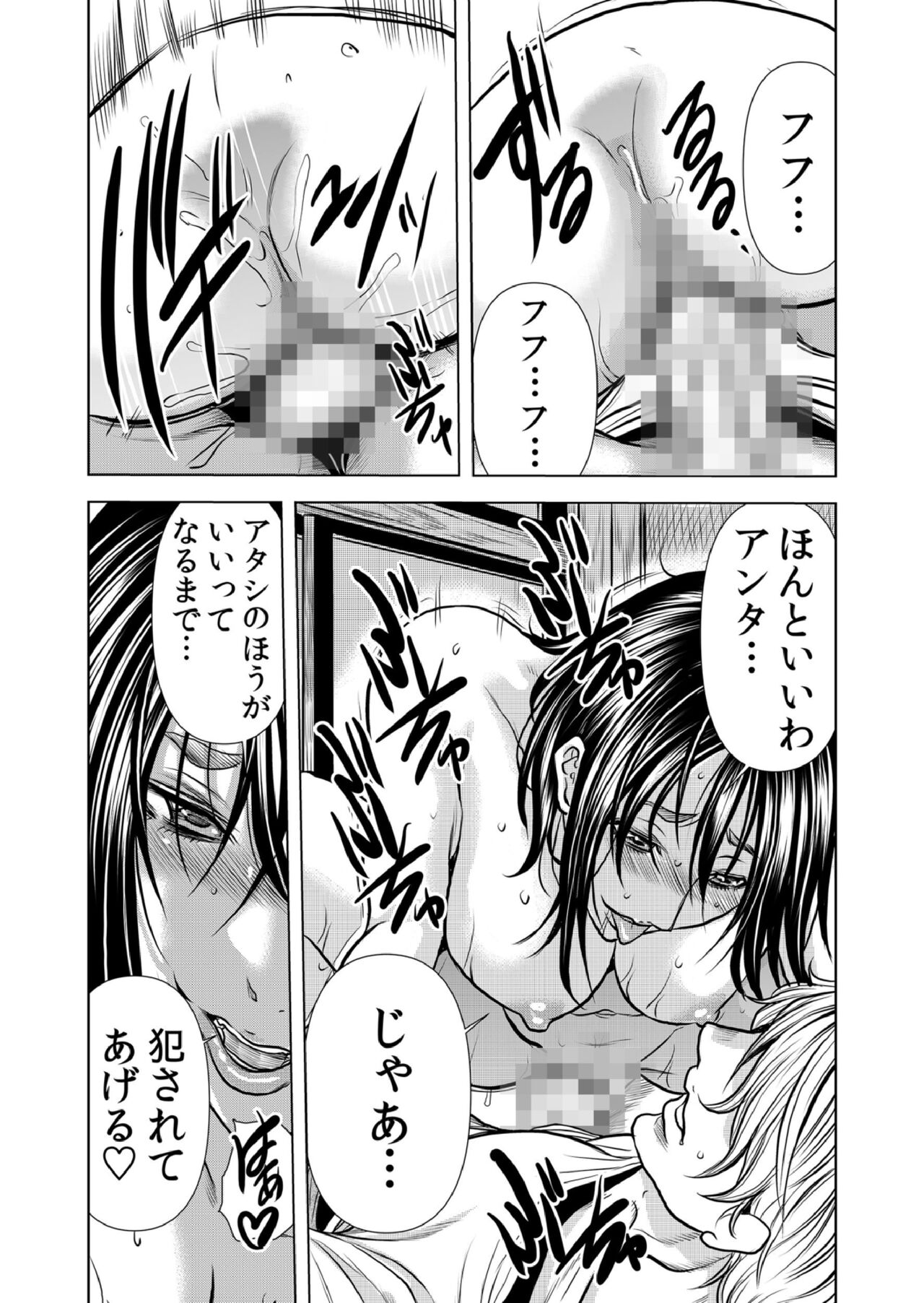 [Tachibana Naoki] Mamasan,yobai ha OK desuka? VOL9(25-27話) imagen número 69