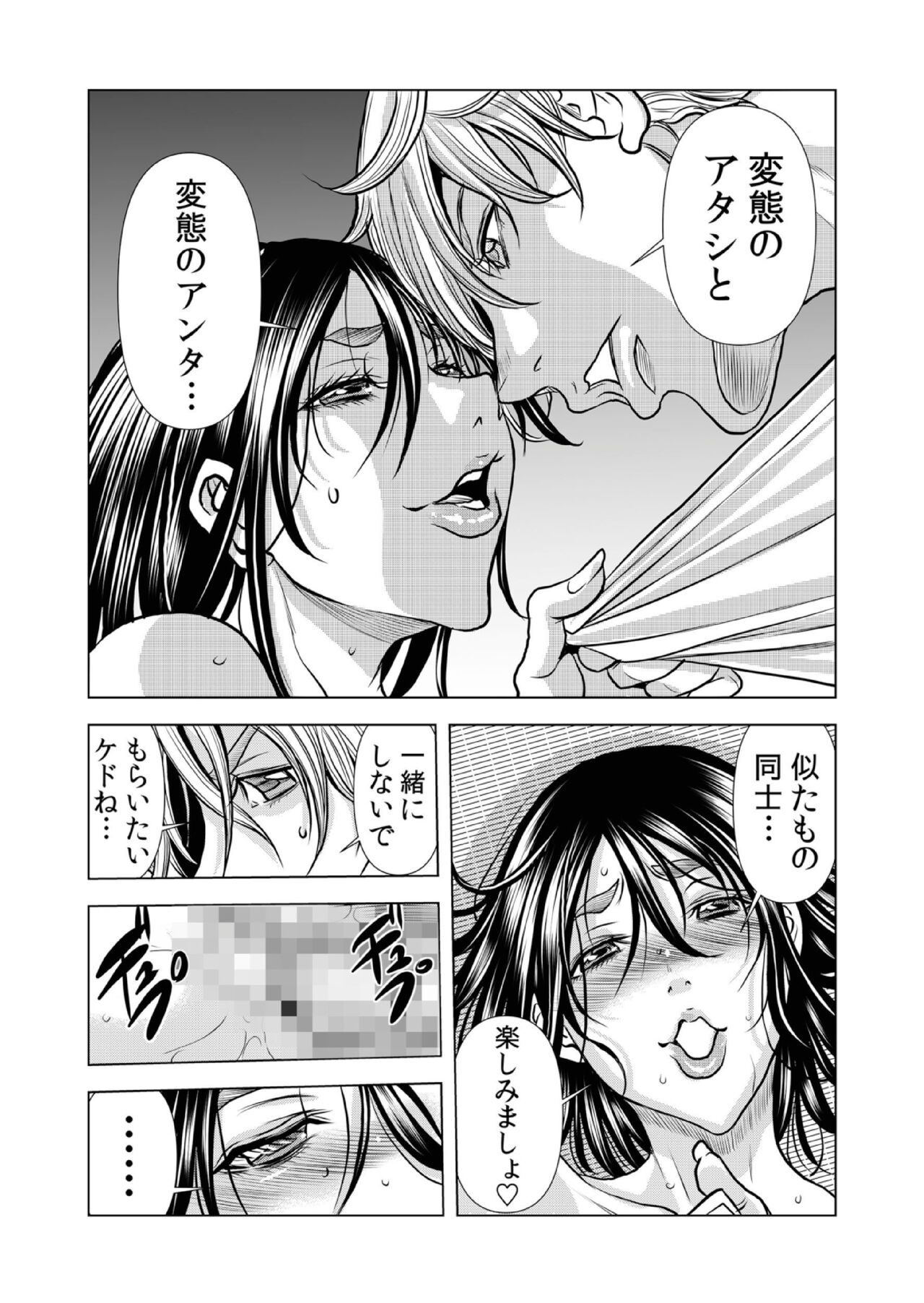 [Tachibana Naoki] Mamasan,yobai ha OK desuka? VOL10(28-30話) imagen número 13