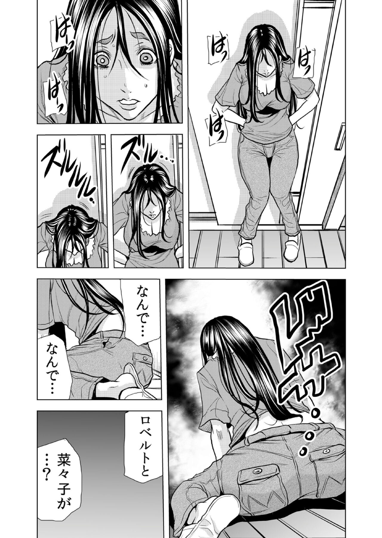 [Tachibana Naoki] Mamasan,yobai ha OK desuka? VOL10(28-30話) imagen número 17