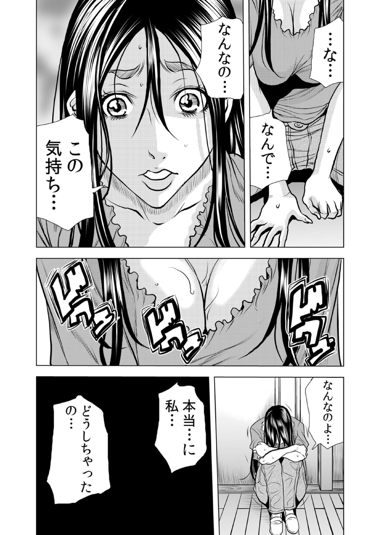 [Tachibana Naoki] Mamasan,yobai ha OK desuka? VOL10(28-30話) imagen número 19