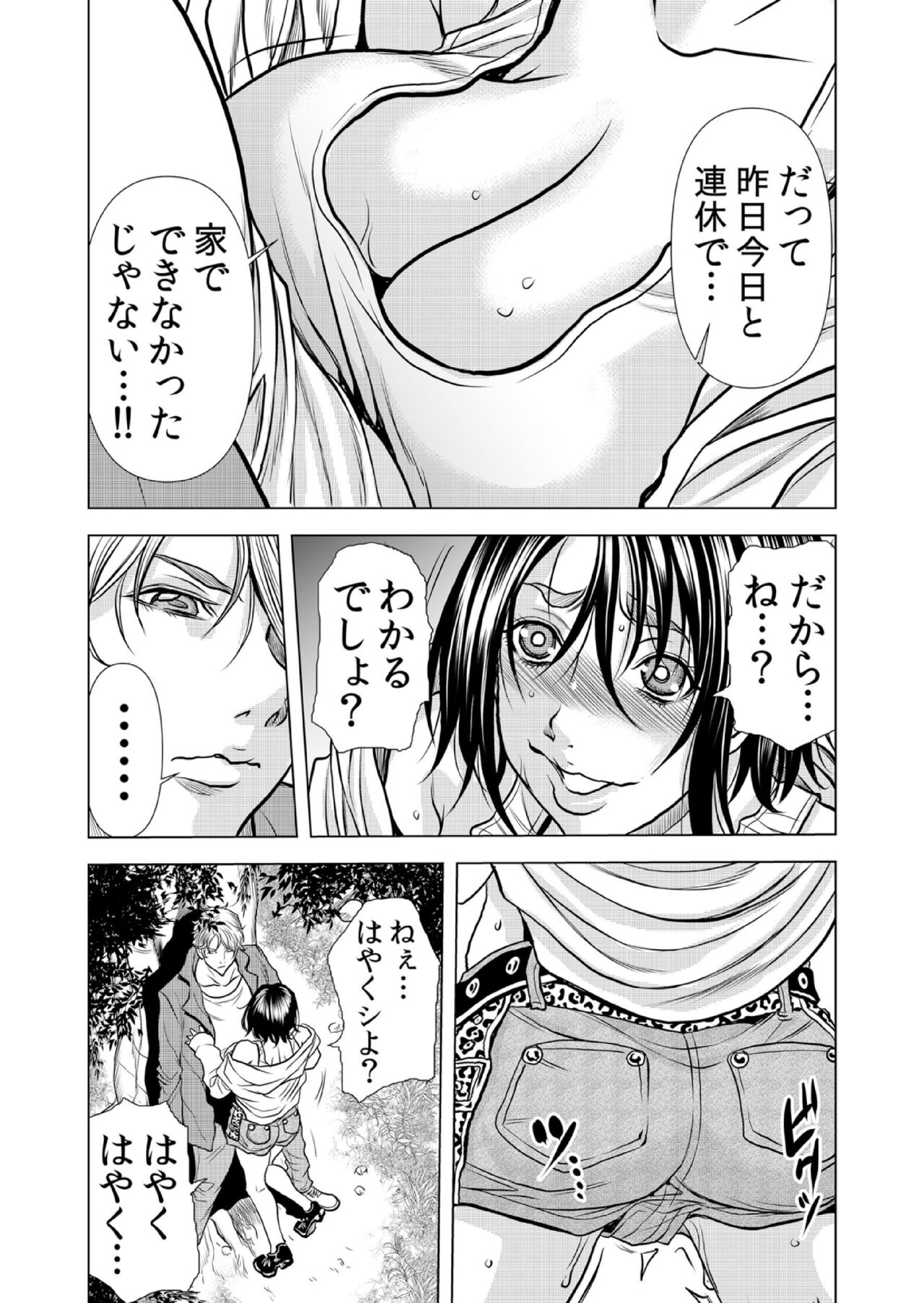 [Tachibana Naoki] Mamasan,yobai ha OK desuka? VOL10(28-30話) imagen número 29