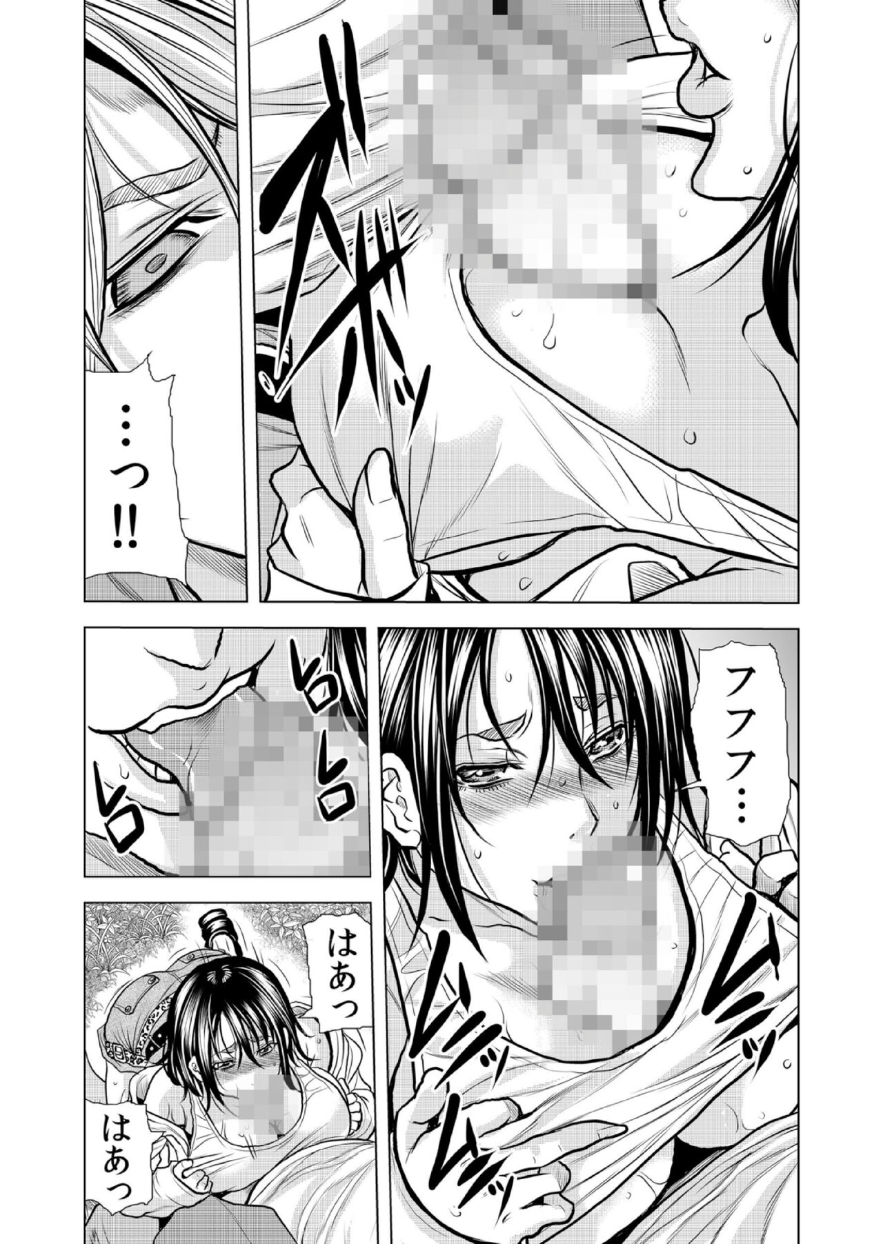 [Tachibana Naoki] Mamasan,yobai ha OK desuka? VOL10(28-30話) imagen número 31