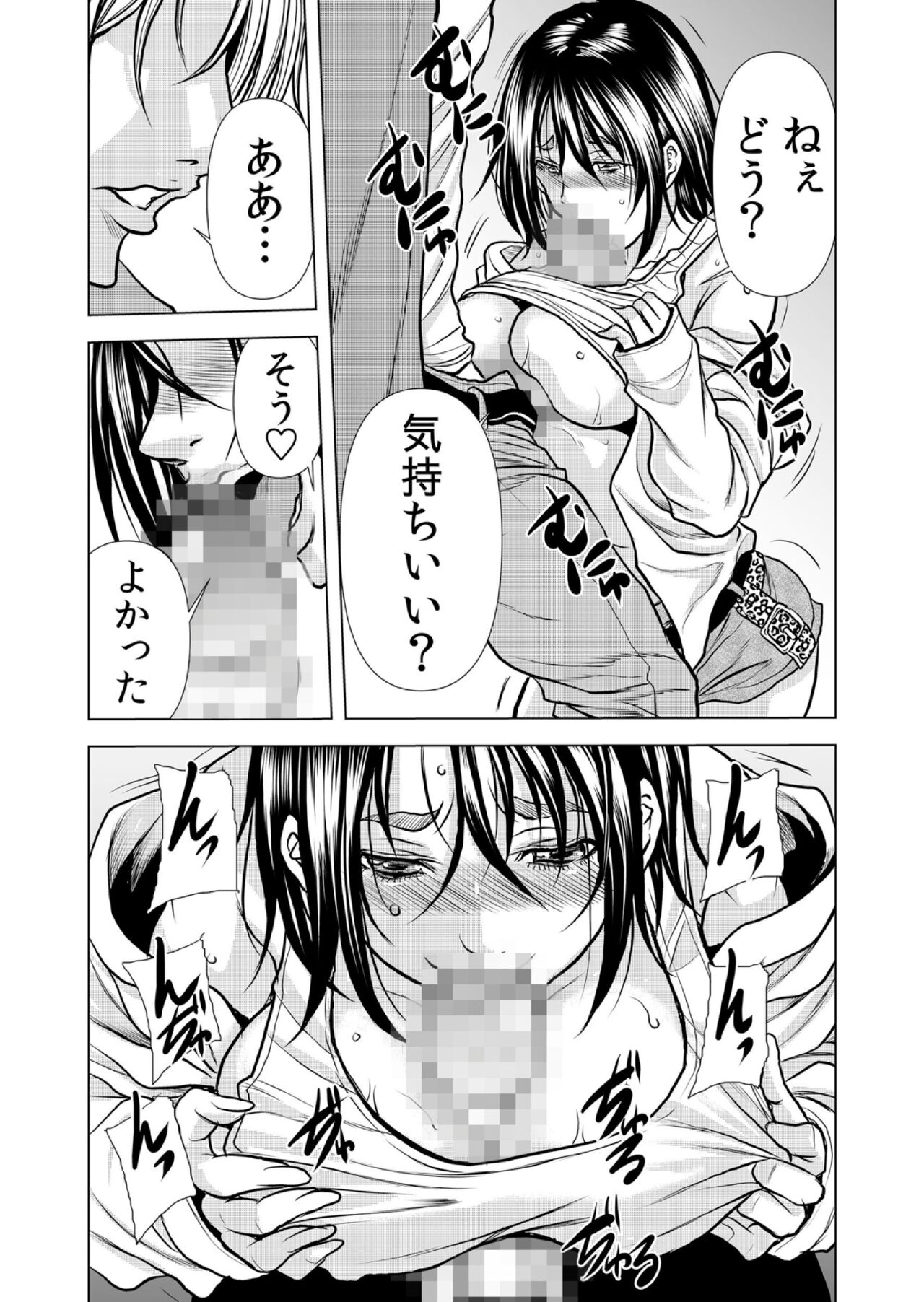 [Tachibana Naoki] Mamasan,yobai ha OK desuka? VOL10(28-30話) imagen número 32