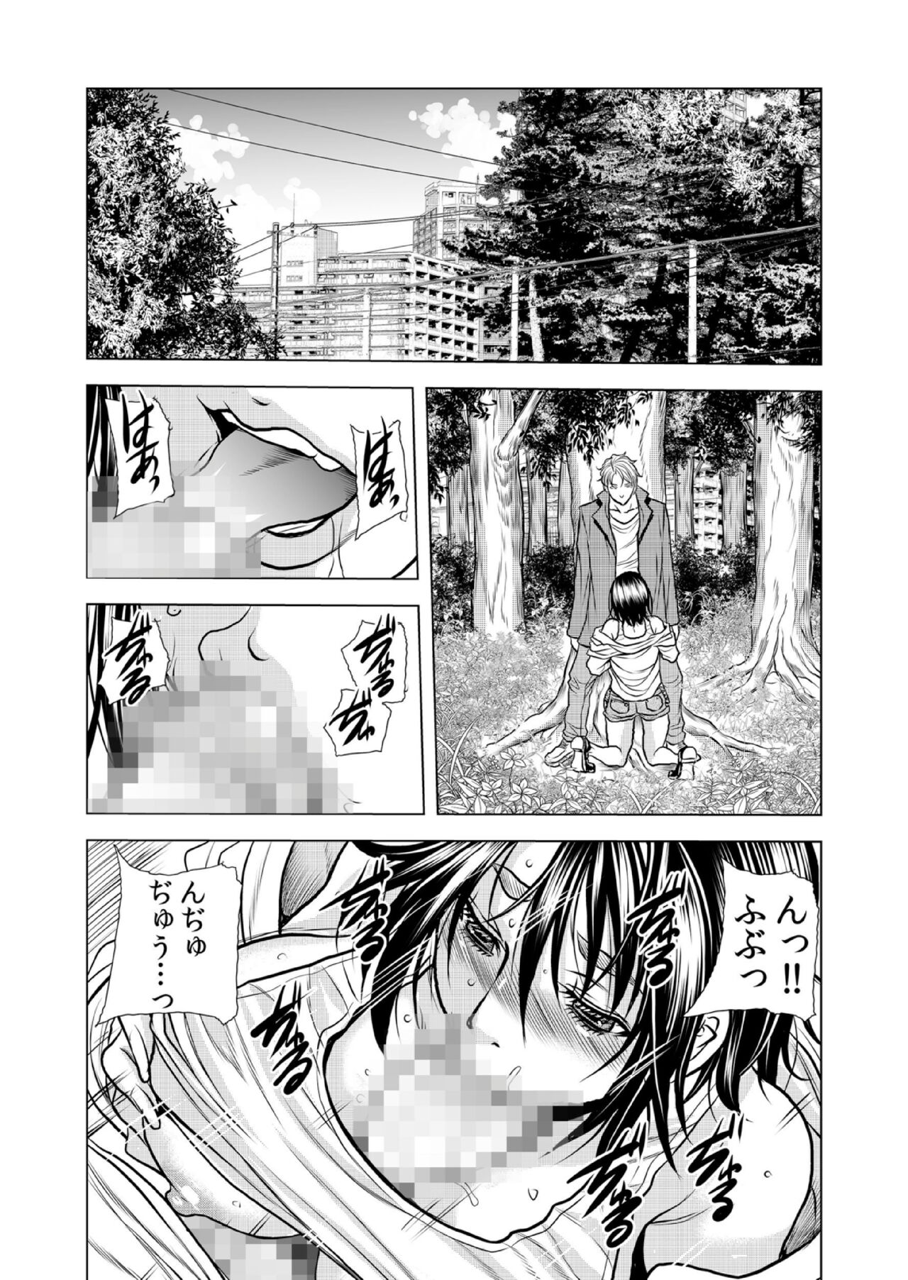 [Tachibana Naoki] Mamasan,yobai ha OK desuka? VOL10(28-30話) imagen número 34