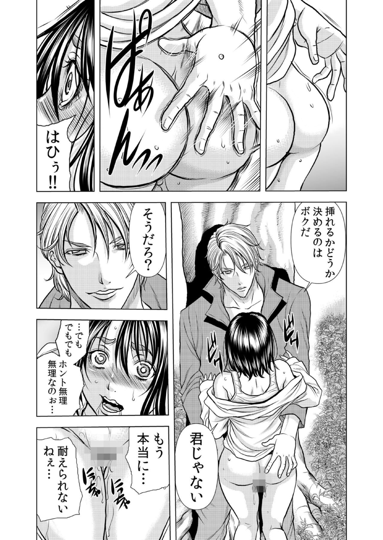 [Tachibana Naoki] Mamasan,yobai ha OK desuka? VOL10(28-30話) imagen número 39