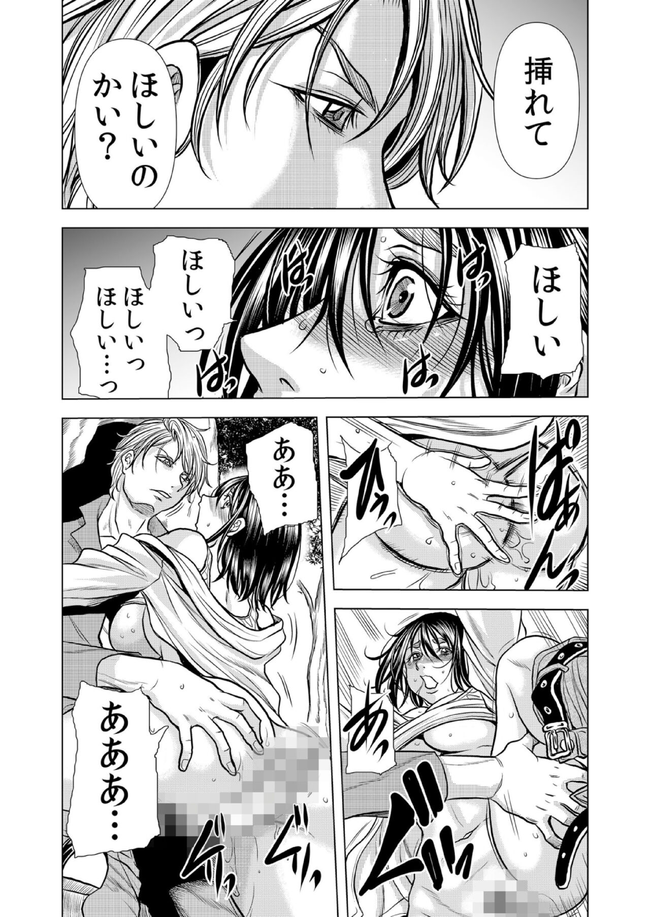 [Tachibana Naoki] Mamasan,yobai ha OK desuka? VOL10(28-30話) imagen número 40