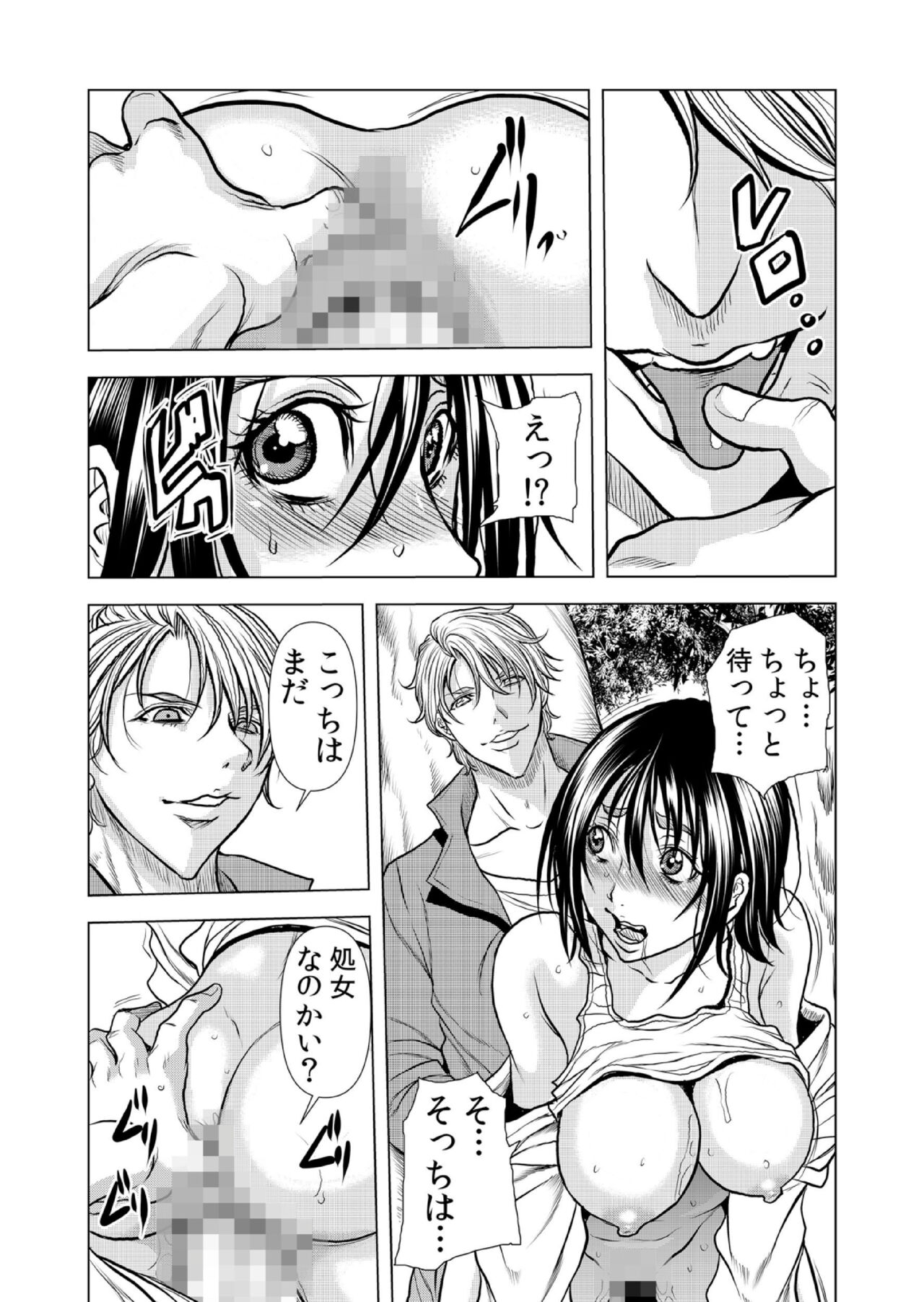 [Tachibana Naoki] Mamasan,yobai ha OK desuka? VOL10(28-30話) imagen número 44