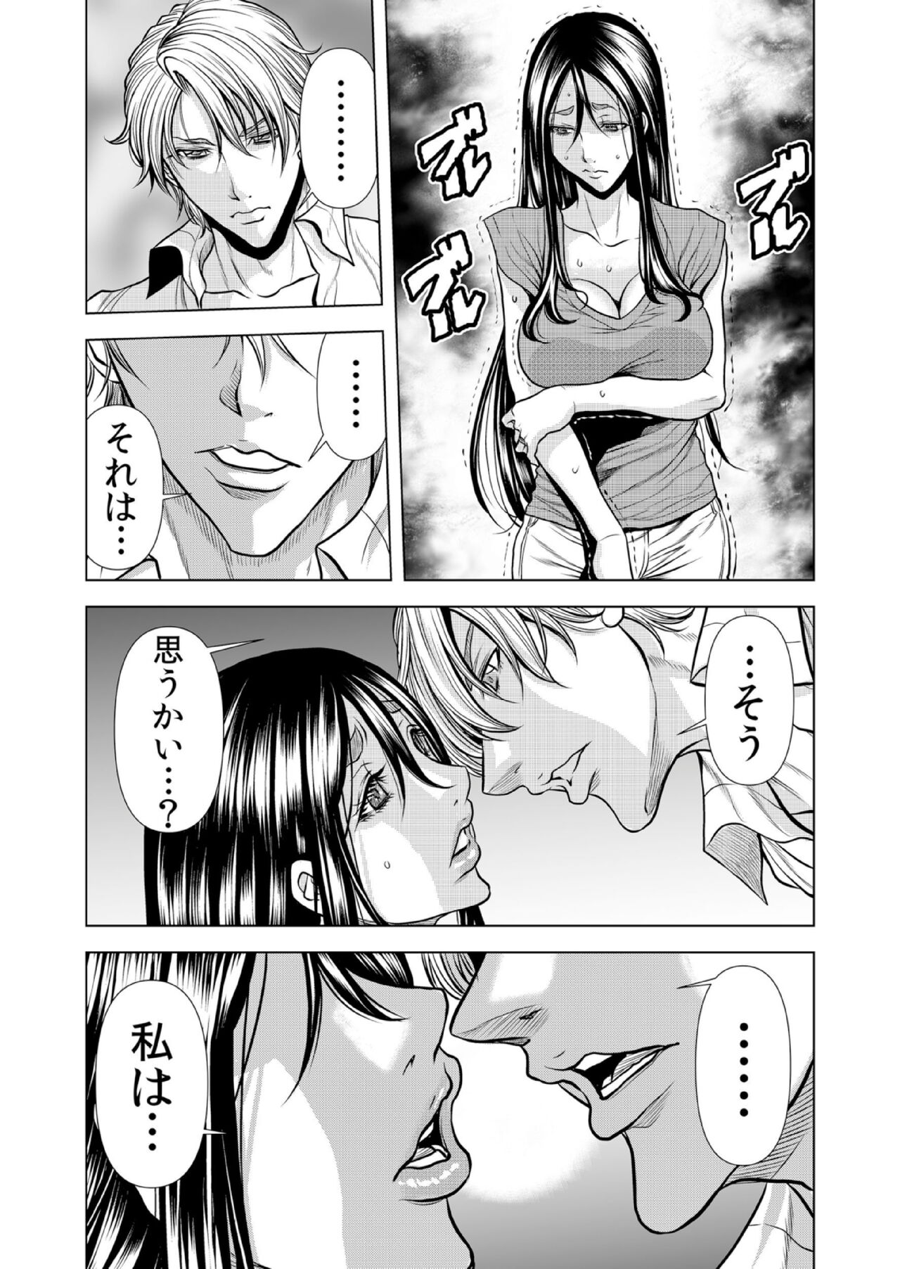 [Tachibana Naoki] Mamasan,yobai ha OK desuka? VOL10(28-30話) imagen número 52