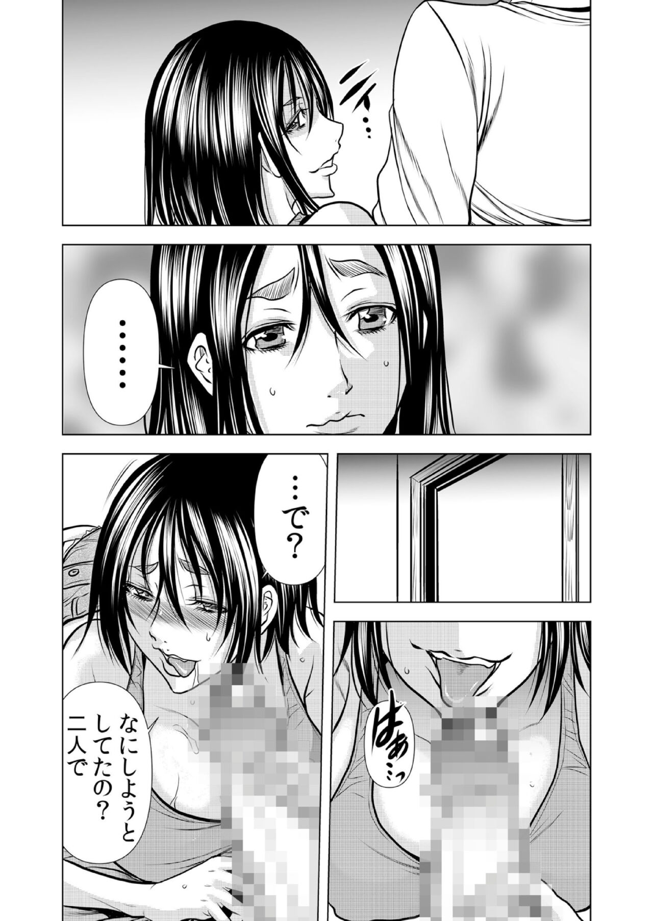 [Tachibana Naoki] Mamasan,yobai ha OK desuka? VOL10(28-30話) imagen número 54