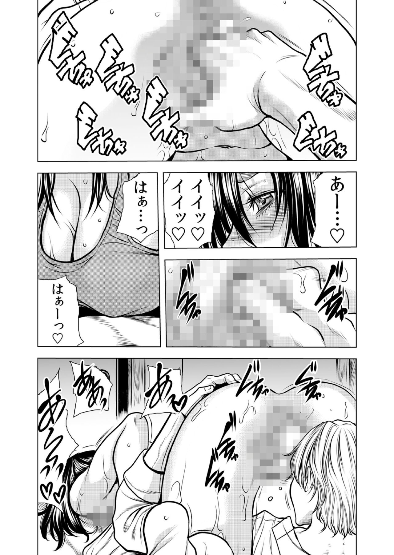 [Tachibana Naoki] Mamasan,yobai ha OK desuka? VOL10(28-30話) imagen número 59