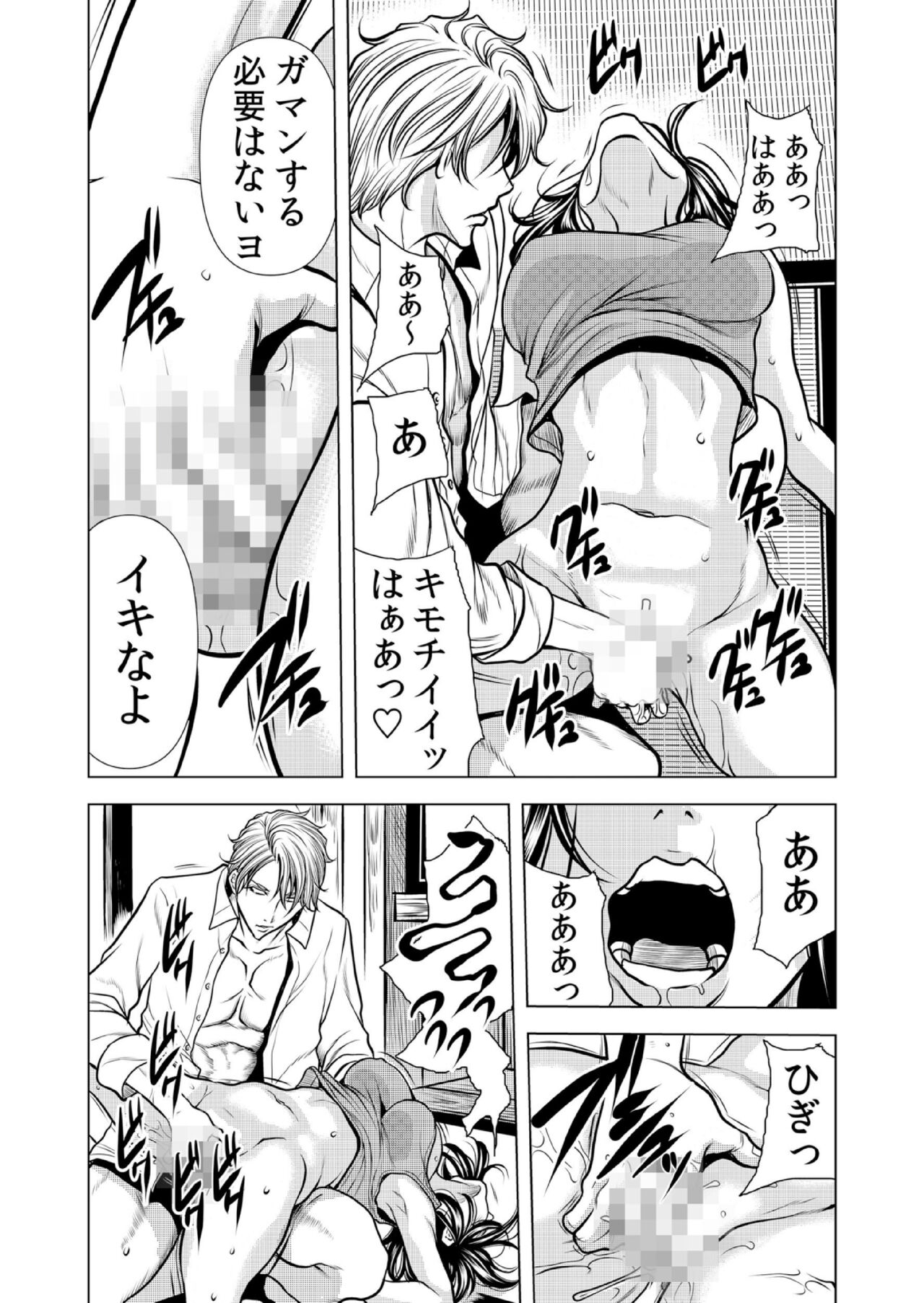 [Tachibana Naoki] Mamasan,yobai ha OK desuka? VOL10(28-30話) imagen número 60