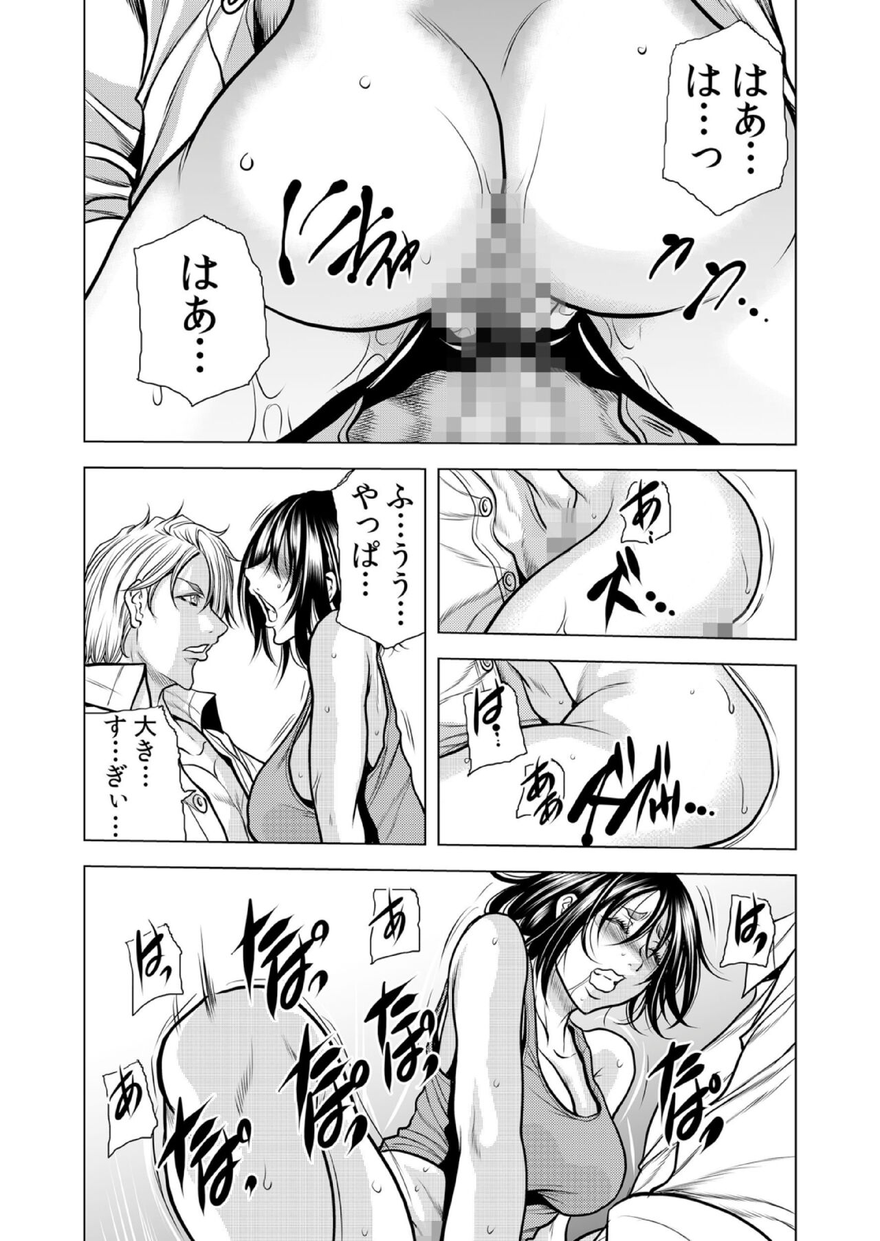 [Tachibana Naoki] Mamasan,yobai ha OK desuka? VOL10(28-30話) imagen número 62