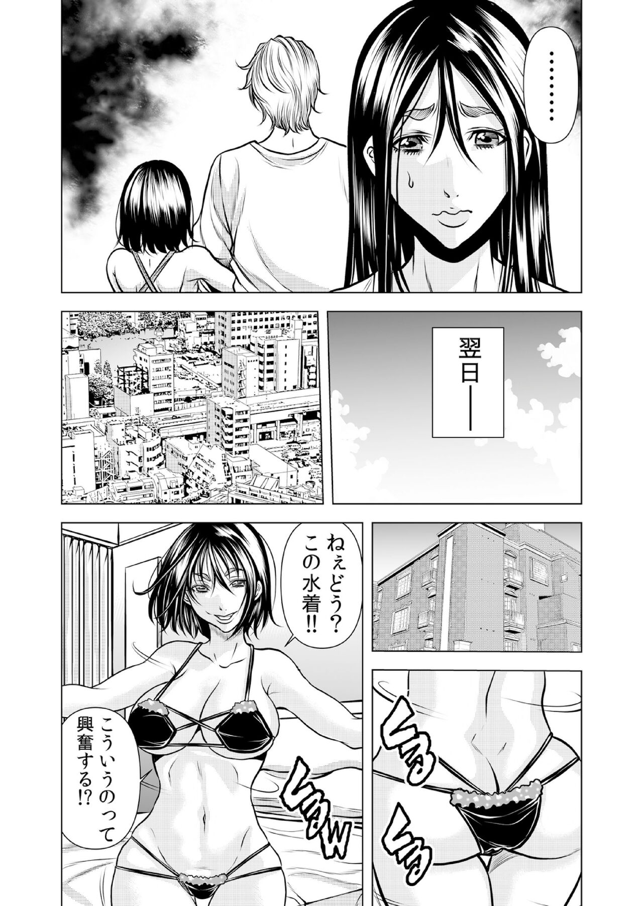 [Tachibana Naoki] Mamasan,yobai ha OK desuka? VOL11(31-33話) imagen número 3
