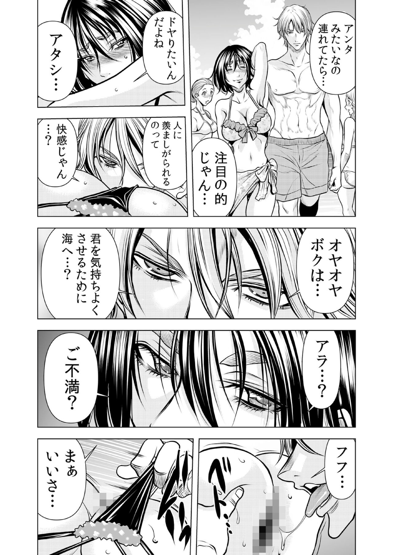 [Tachibana Naoki] Mamasan,yobai ha OK desuka? VOL11(31-33話) imagen número 7