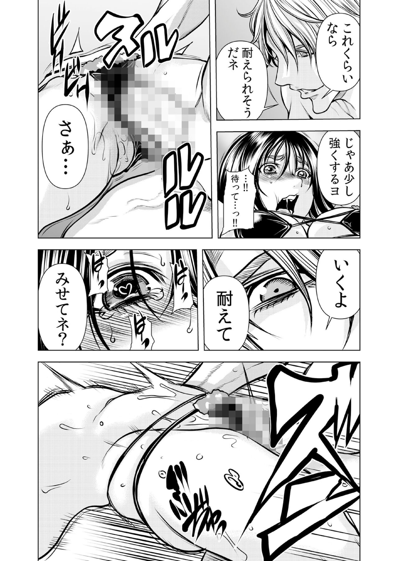 [Tachibana Naoki] Mamasan,yobai ha OK desuka? VOL11(31-33話) imagen número 13