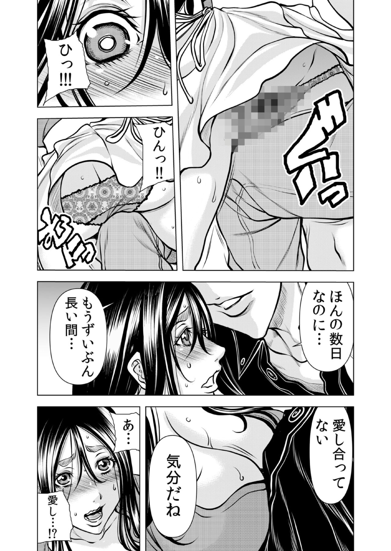 [Tachibana Naoki] Mamasan,yobai ha OK desuka? VOL11(31-33話) imagen número 29