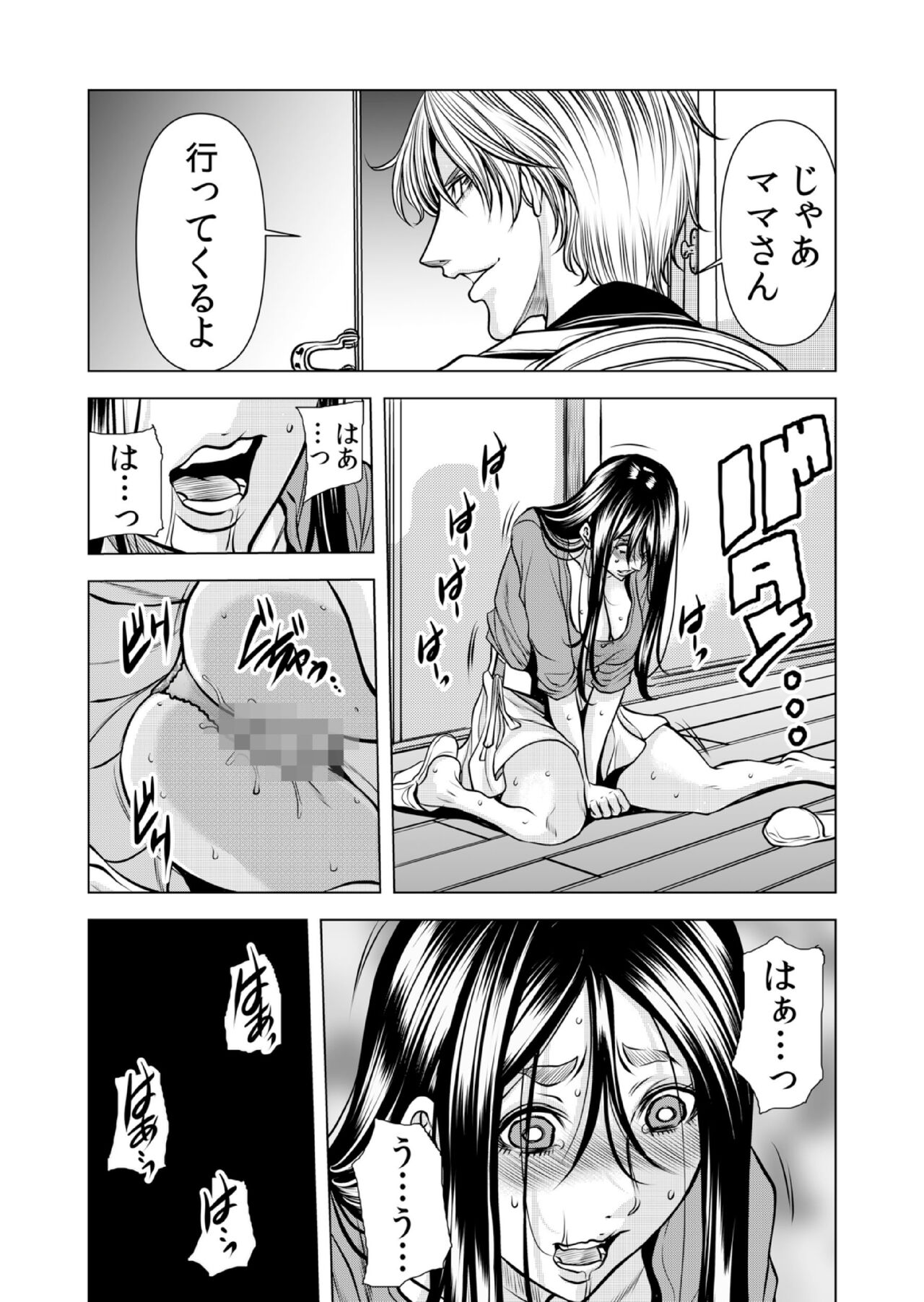 [Tachibana Naoki] Mamasan,yobai ha OK desuka? VOL11(31-33話) imagen número 33
