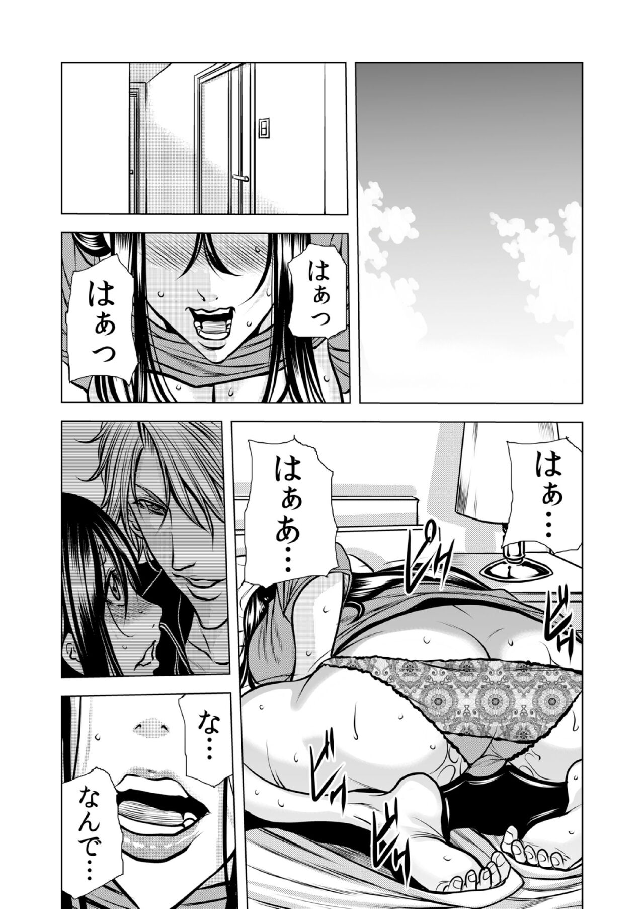 [Tachibana Naoki] Mamasan,yobai ha OK desuka? VOL11(31-33話) imagen número 34