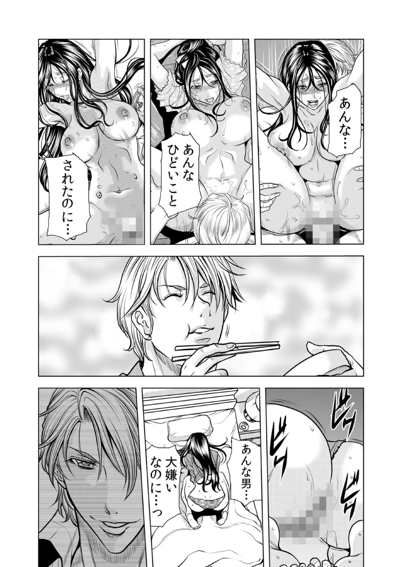 [Tachibana Naoki] Mamasan,yobai ha OK desuka? VOL11(31-33話) imagen número 35