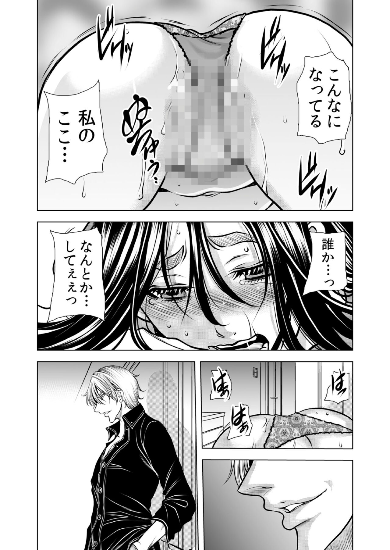 [Tachibana Naoki] Mamasan,yobai ha OK desuka? VOL11(31-33話) imagen número 41